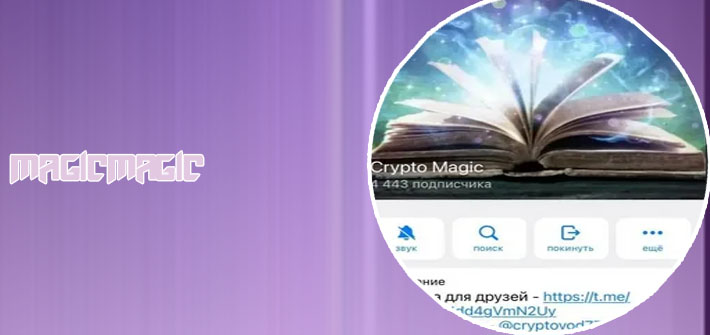 Magic crypto price